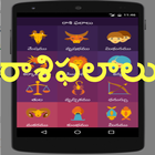 Rashi phalalu - Daily иконка