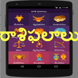 Rashi phalalu - Daily