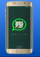 ارقام وتساب حولك simulator screenshot 3