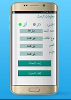 ارقام وتساب حولك simulator screenshot 1