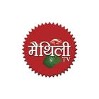 Maithili TV icon