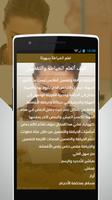 تعلم الخياطة بسهولة بدون نت screenshot 2