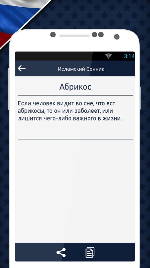 Исламская сонник бумажные деньги. К чему снятся деньги. Исламская сонник бумажные деньги. Исламская сонник бумажные деньги. Приснились деньги сонник.