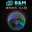 출장장착 비앤엠코리아 B&M Korea