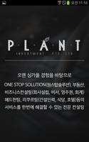 PLANT.SG poster