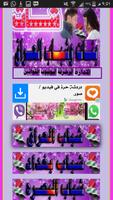 شات بنات وشباب العراق Affiche