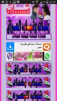 شات بنات وشباب العراق syot layar 1