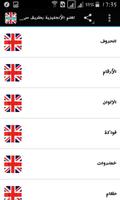 تعلم الأنجليزية بطريق سهلة poster