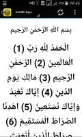 القرآن الكريم مكتوب 截图 1