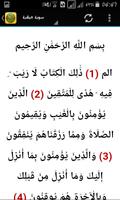 القرآن الكريم مكتوب اسکرین شاٹ 2