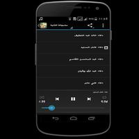 ادعية ليلة القدر screenshot 1