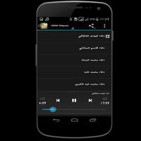 ادعية ليلة القدر screenshot 2