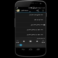 ادعية ليلة القدر screenshot 3