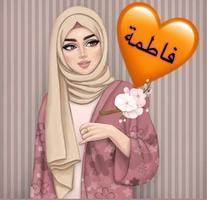 أسماء بنات عرب imagem de tela 1