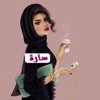 أسماء بنات عرب screenshot 2