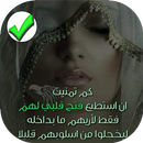 كلام من القلب APK