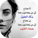 كلمات تهز الأحاسيس APK