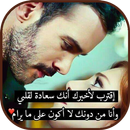 صور رومانسية APK