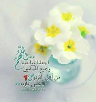 أدعية وأذكار المسلم Plakat