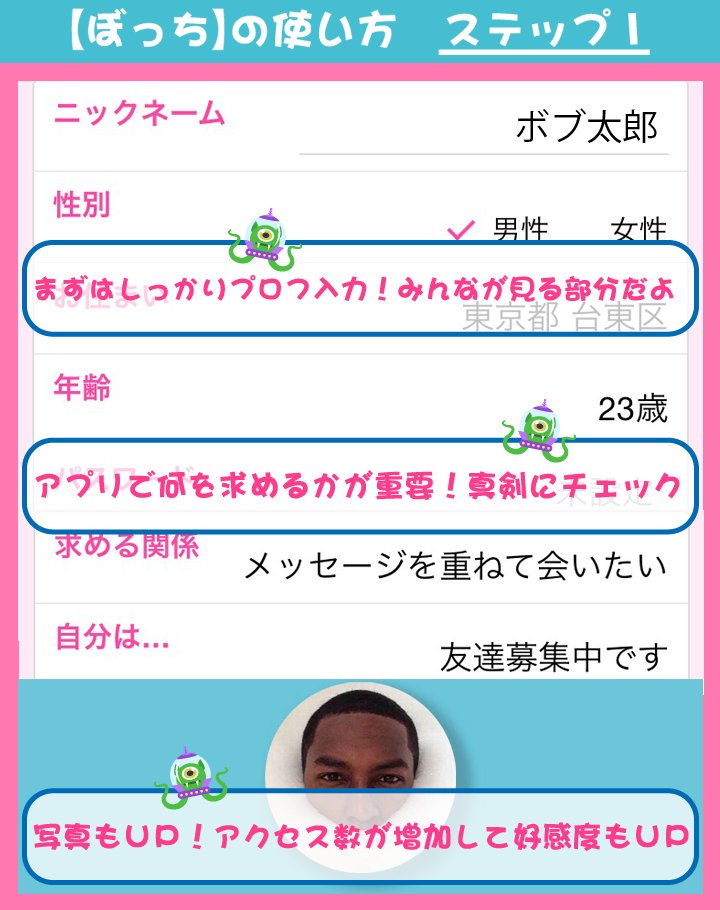 Android 用の 友達募集無料の出会い掲示板 暇友探しメール交換チャットぼっち Apk をダウンロード