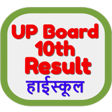 UP Board 10th Result icône