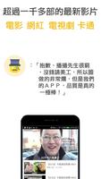 免費「電影」線上看：播播先生 - 電影 韓劇 網紅 動漫 電視劇 美劇 卡通 短片 (限時免費版) ảnh chụp màn hình 2