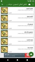 برنامه‌نما الأهلي الملكي السعودي- Majestic Al-Ahli saudi عکس از صفحه