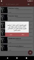اغاني تركية : ابراهيم اركال Screenshot 3