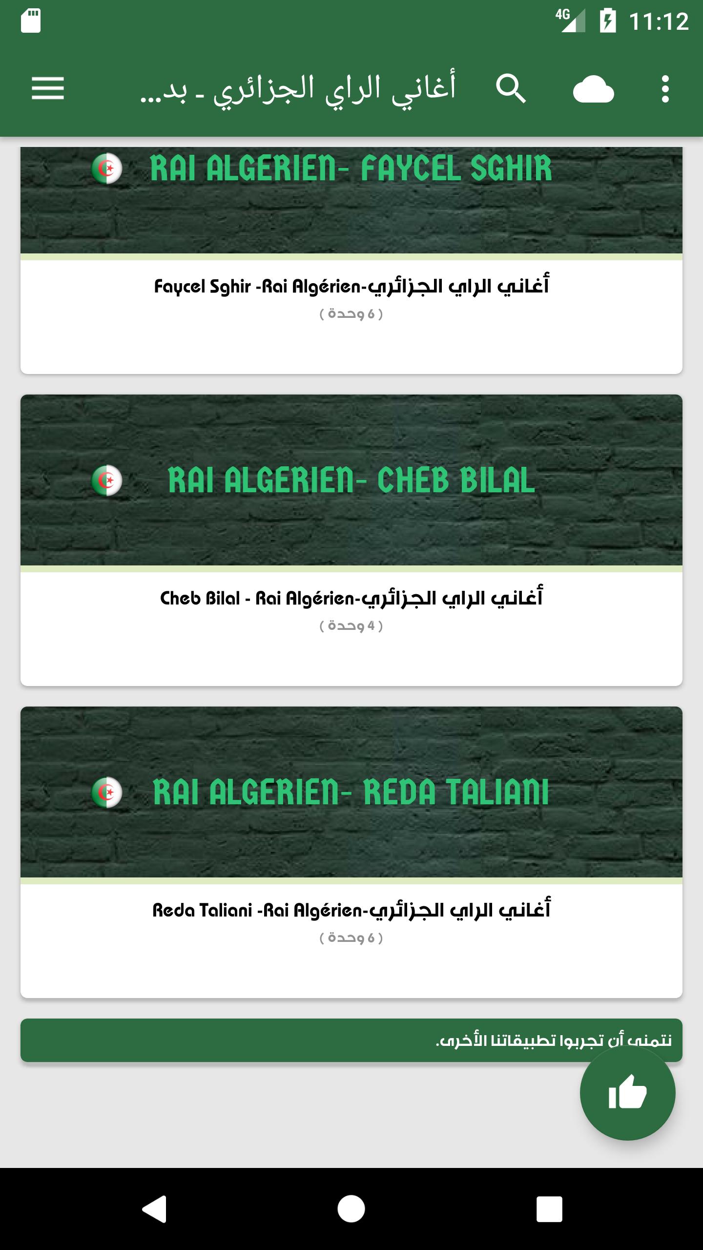 أغاني الراي الجزائري بدون نت For Android Apk Download