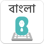 Bangla Keyboard with Stickers & GIF for WhatsApp