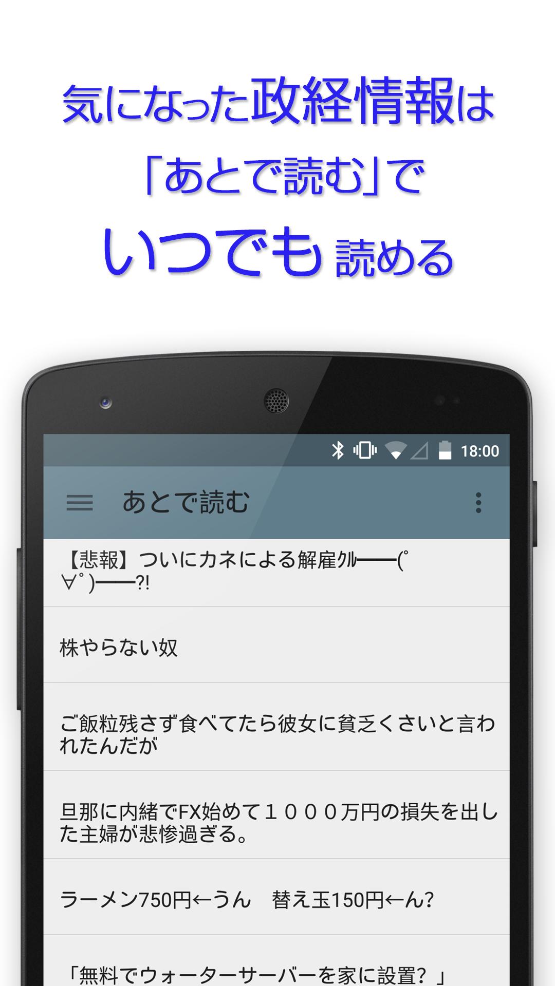 2ch政経おまとめ侍 2chまとめリーダー For Android Apk Download 2ch政経おまとめ侍 2chまとめリーダー For Android Apk Download