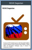 Ru TV Online स्क्रीनशॉट 1