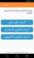 تلميذ تيس bài đăng