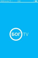 БОГТВ | BOGTV bài đăng