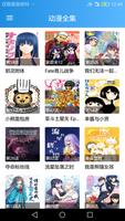 YO最全漫画 截图 2