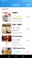 漫画King-免费动漫APP-中国-日本漫画最全集合-免费漫画 screenshot 3