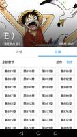 漫画King-免费动漫APP-中国-日本漫画最全集合-免费漫画 screenshot 2