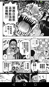 漫画king 免费动漫app 中国 日本漫画最全集合 免费漫画for Android Apk Download