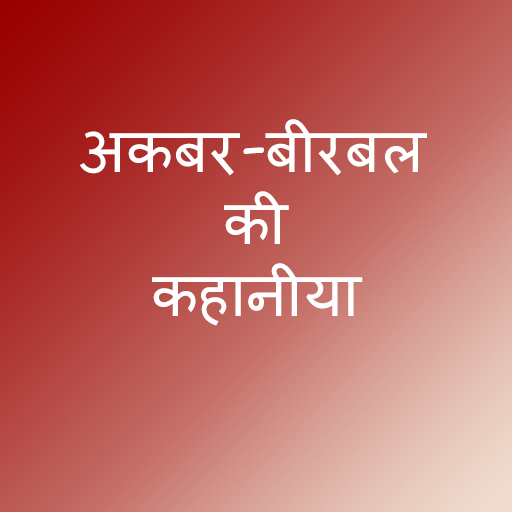 Akbar Birbal Stories