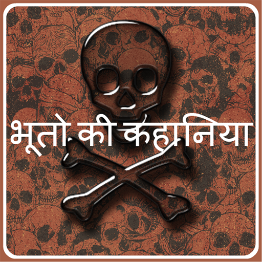 Bhoot Ki Kahaniya