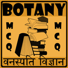 Botany App in Hindi icône