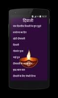 Diwali Tips imagem de tela 1