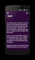 Diwali Tips capture d'écran 2