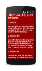 Girlfriend Kaise Banaye APK download