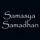 Samasya Samadhan APK