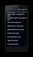 Samasya Samadhan screenshot 1