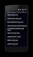 Samasya Samadhan Screenshot 2