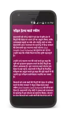 Pradhan Mantri Yojana in Hindi APK download