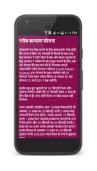 Pradhan Mantri Yojana in Hindi APK download