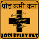 Weight Loss Tips in Marathi APK